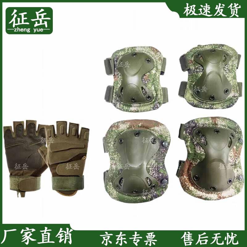 Zhengyue Outdoor Knee & Elbow Pad Set with Gloves