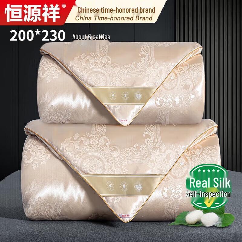

Hengyuanxiang 100% Tussah Silk Duvet 200x230cm