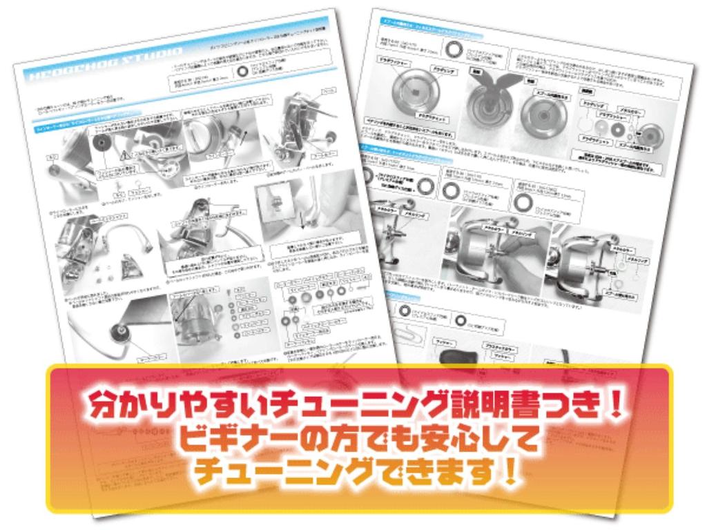 Daiwa Spool Shaft Drag 1BB Kit Premium [HEDGEHOG STUDIO] Add-on [SHG Bearings]