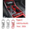For KIA K5 -2026 Carbon Fiber Center Console Trim Cover Interior Parts LHD