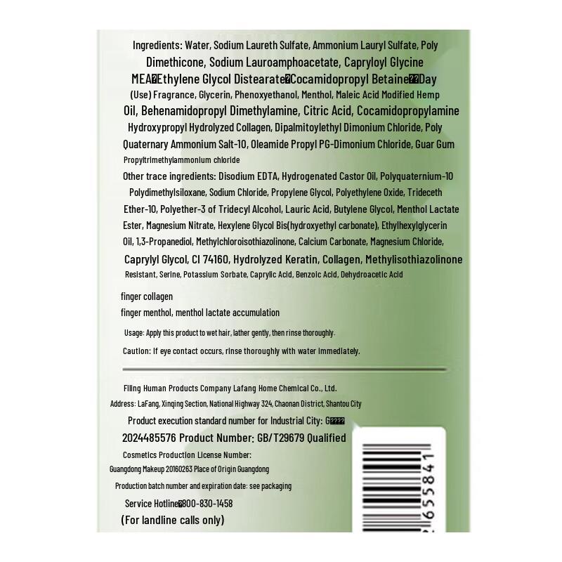 Laofang Oil Control & Volumizing Fragrant Shampoo Set