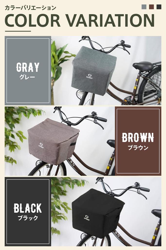 Bicycle Basket Cover Créer (Black)