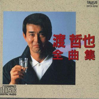 

CD TETSUYA WATARI - Zenkyokushu 35TX2212 TAURUS Japan Japanese Enka Used