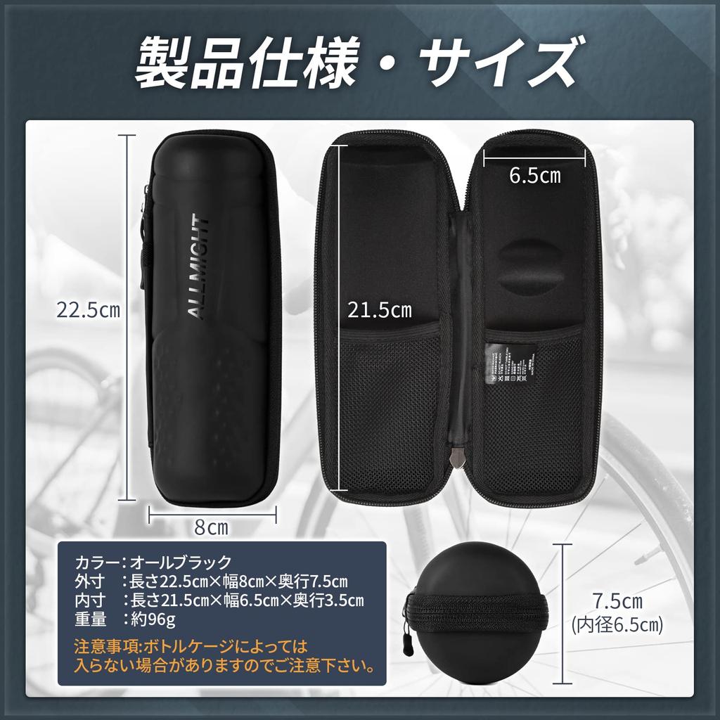 ALLMIGHT Tool Bottle Long, Bicycle/Road Bike Tool Case (Black)