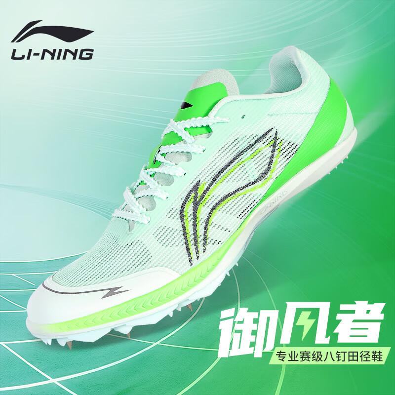 Профессиональные шиповки Li-Ning с карбоновой пластиной для легкой атлетики 44