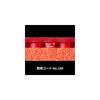 Butterfly Tenazi 80 FX Black Table Tennis Rubber 2.1mm Thickness