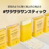 NATURE REPUBLIC California Aloe Sun Stick SPF50+ PA++++ Sunscreen (Fresh Powdery)