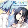 E School Life Original Soundtrack