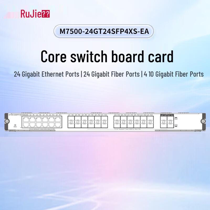 

Ruijie M7500 Series Core Switch Card