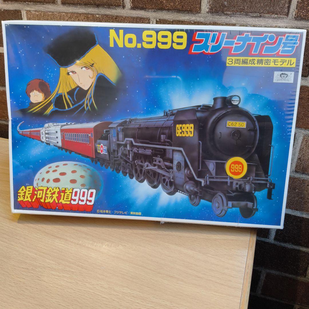

[USED] No.999 Three Nine Model Railway