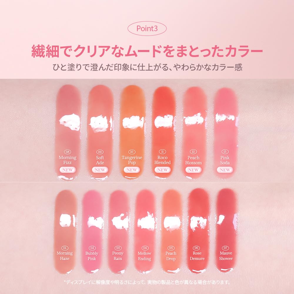 Milk Touch Dewy Sheer Lip Gloss Tangerine (10 Pop)