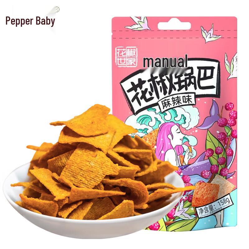 JAOBAKE Spicy Sichuan Peppercorn Crispy Rice Snack