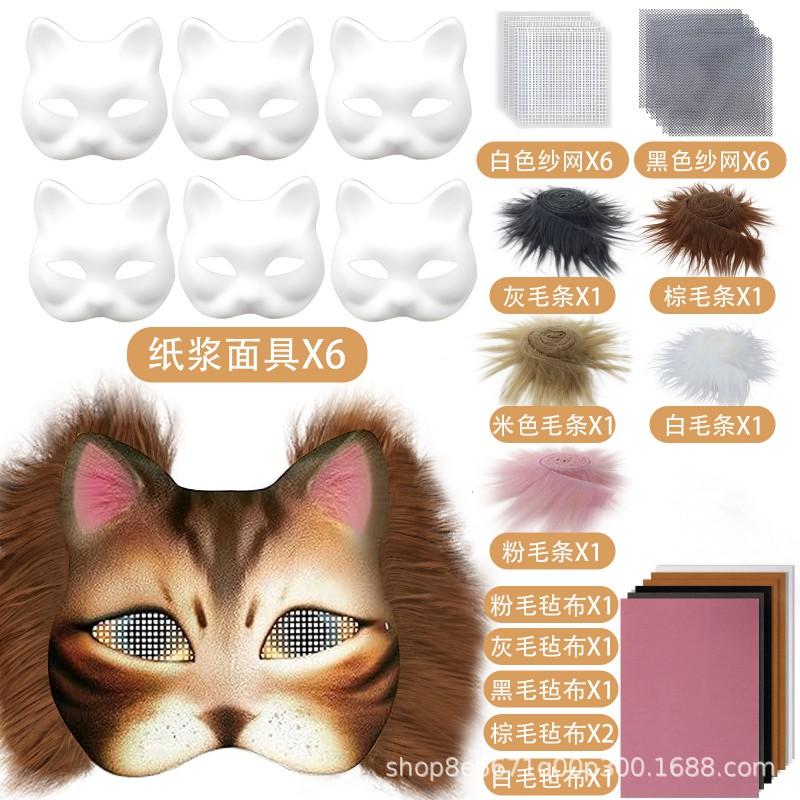 DIY Cat Mask Kit 29pcs Craft Set Kids Party Favors Halloween Christmas Cosplay
