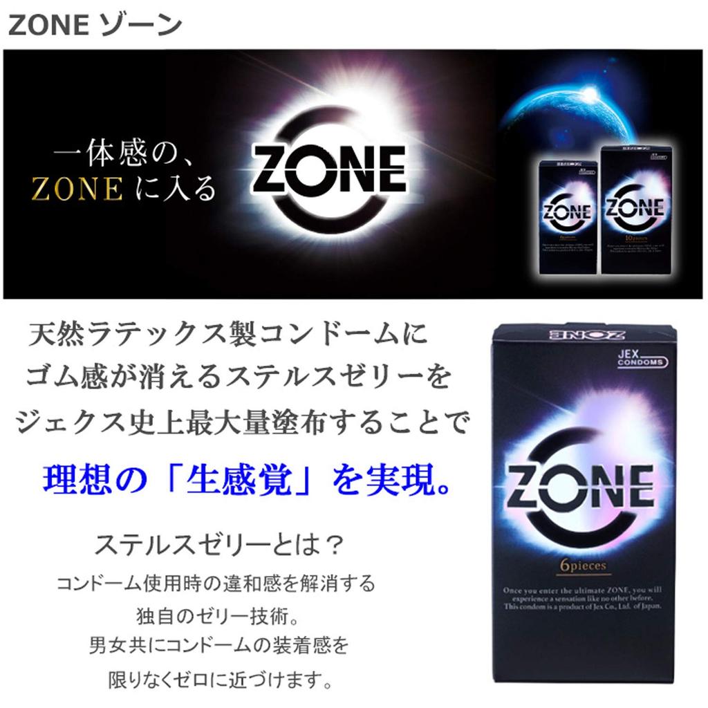 Sagami Okamoto Zero One Kondom Fuji Latex SKYN GEX ZONE 4 Eskesett 0.01