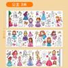 Princess Coloring Book for Kids Teens - 3 Meters of Non-Repeating Cute Patterns Coloring Book