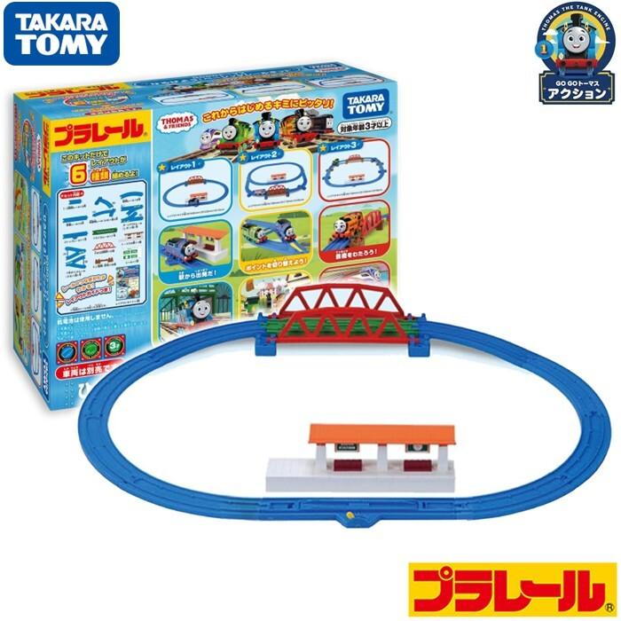 Takara Tomy Plarail Thomas GOGO Thomas Basic Rail Kit Train Vehicle Rail Toy Expand!