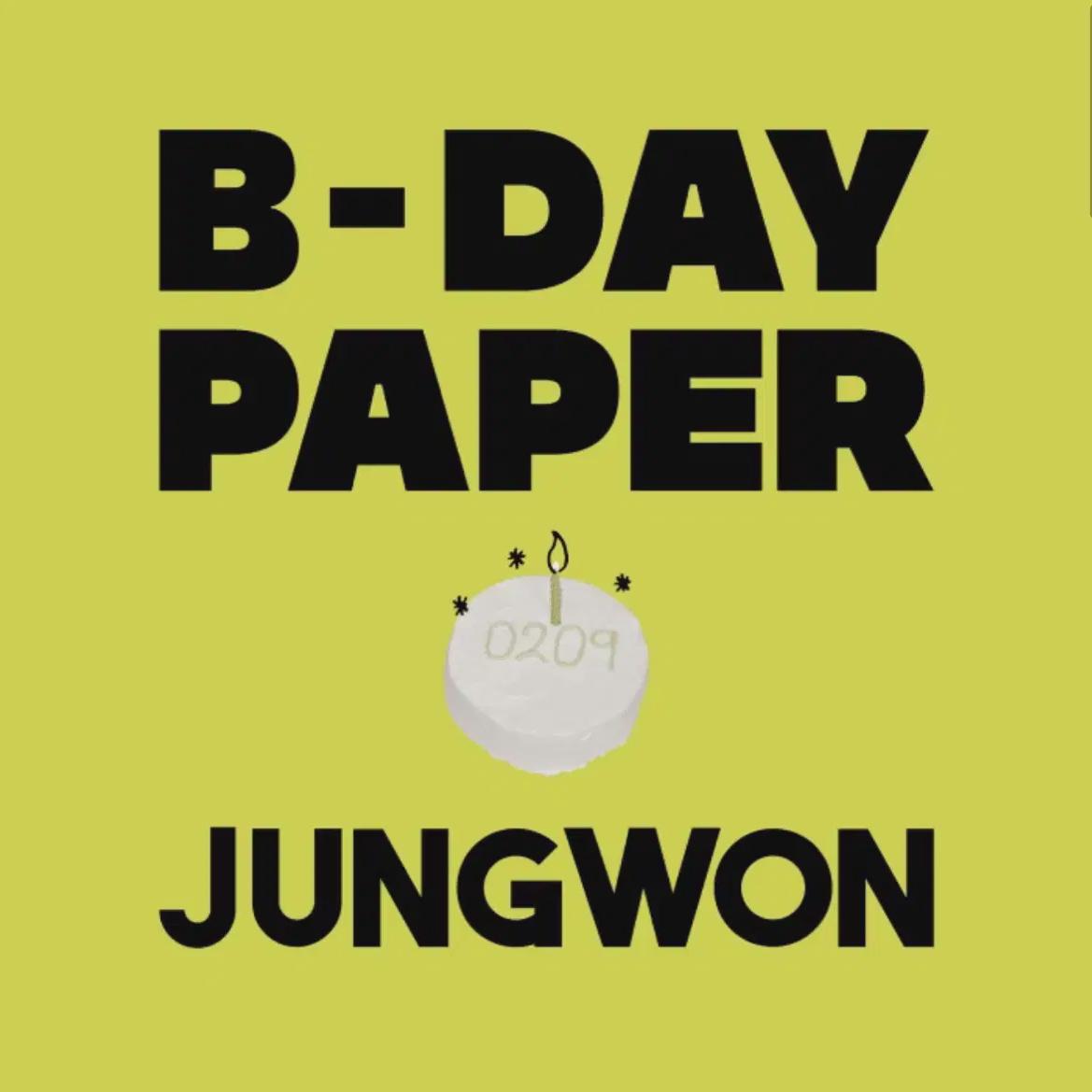 

Бумага для дня рождения Enhypen Garden