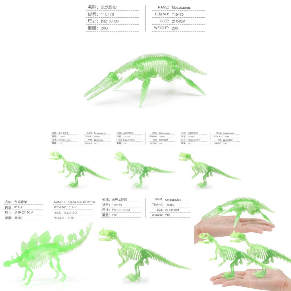 Classic Glow In The Dark Dinosaur Fossil Models Including T-rex Triceratops Plesiosaur And More