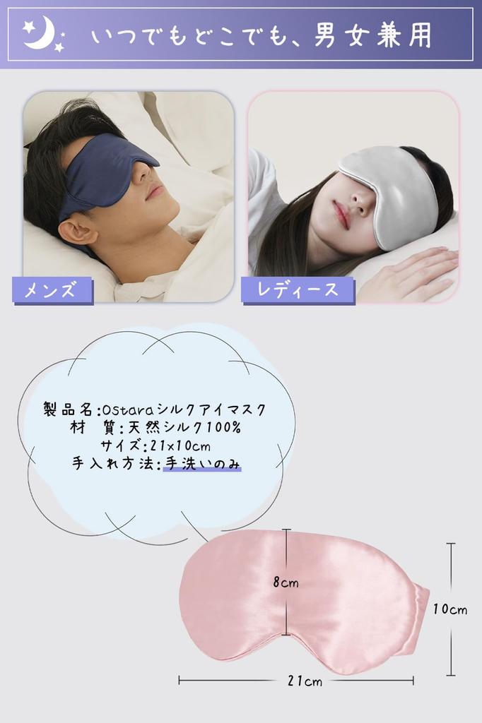 Registered Silk Eye Natural 22 Comfortable Sleep Fits Ears Without Gentle on Improves Business Birthday Mask, 100% Silk, Momme, Moisturizing,