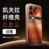 Kevlar Fiber Magnetic Snap-On Case 17 Pro Max Full Coverage Anti-Fingerprint Heat Dissipation Hard Shell With