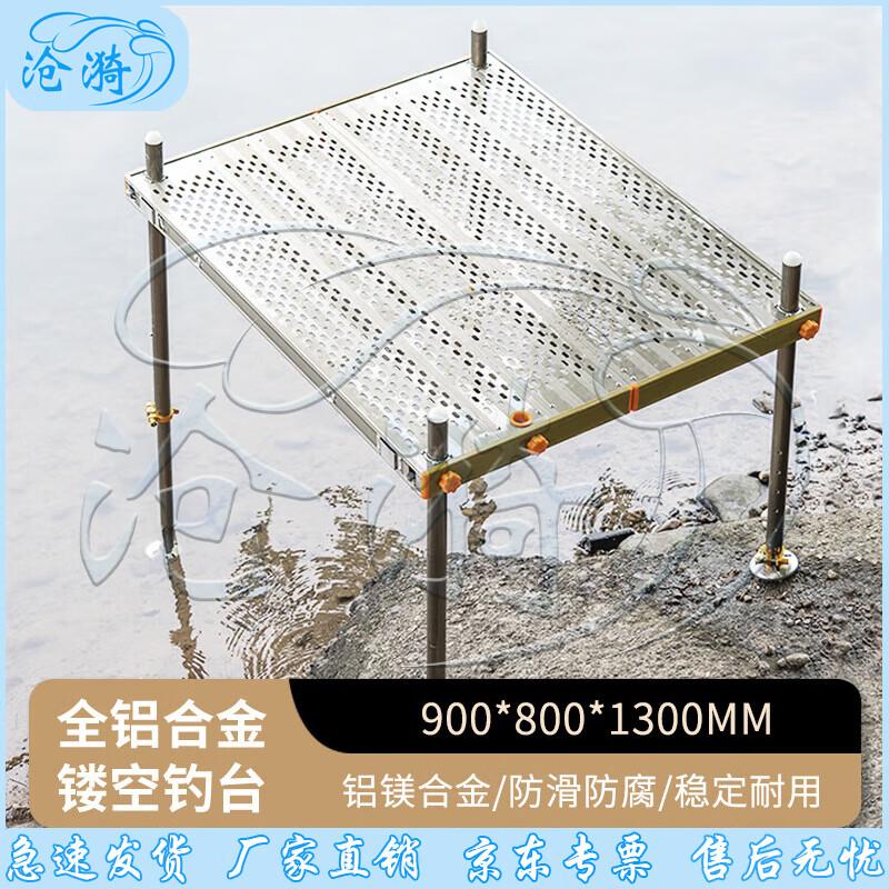 Cangyi Multifunctional Reinforced Fishing Platform