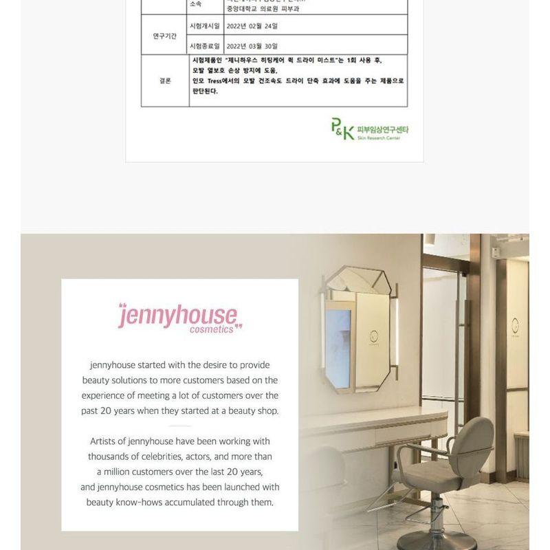 jenny house - Heating Care Quick Dry Mist