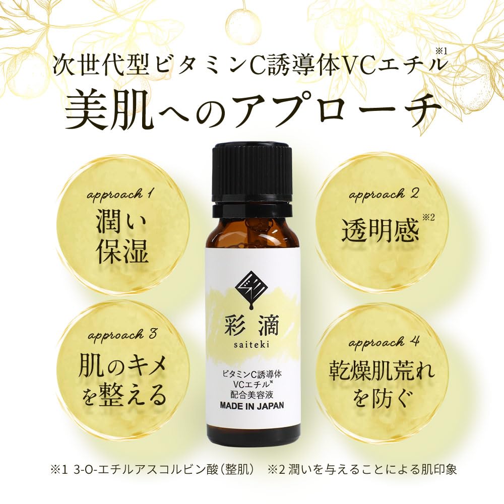 Ogaland Sai-Teki Vitamin C Derivative Serum (20ml) VC Ethyl Ethyl Ascorbic Acid Vitamin C Serum