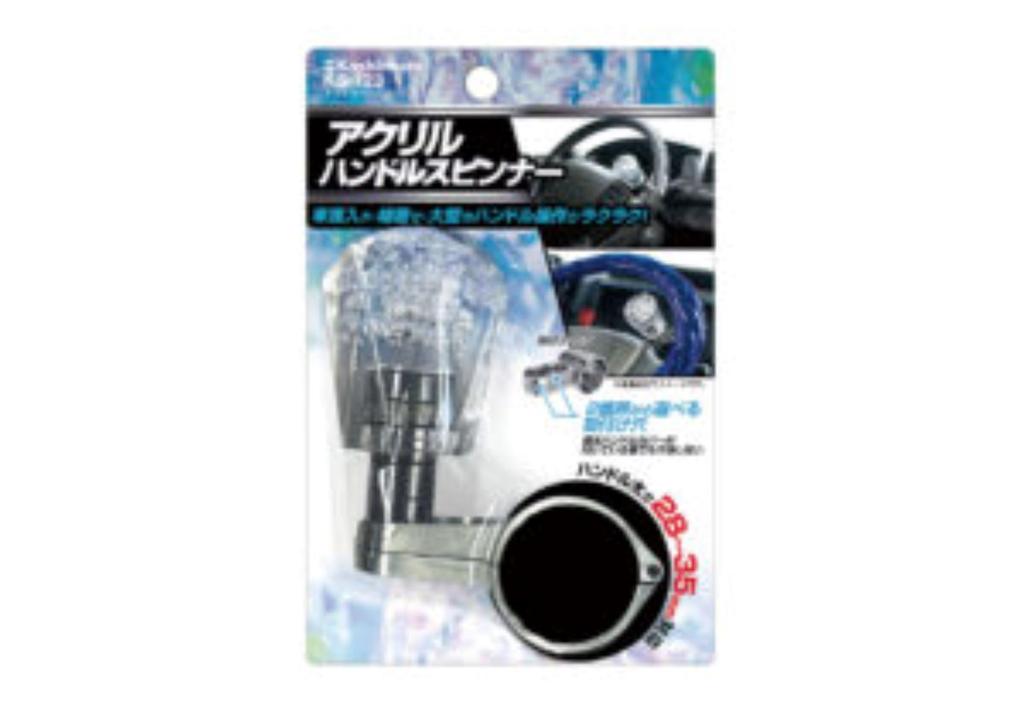 Kashimura Acrylic Handle Spinner KS123