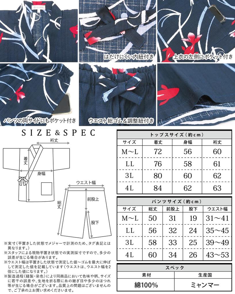 Nishiki Jinbei Top and Bottom Perfect for Fireworks Summer and Cool Yukata Japanese Style 24908-17 Women's Set, 100% Cotton, Festivals, Festivals,