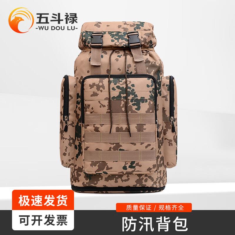 Wudoulu Expandable Camouflage Outdoor Backpack