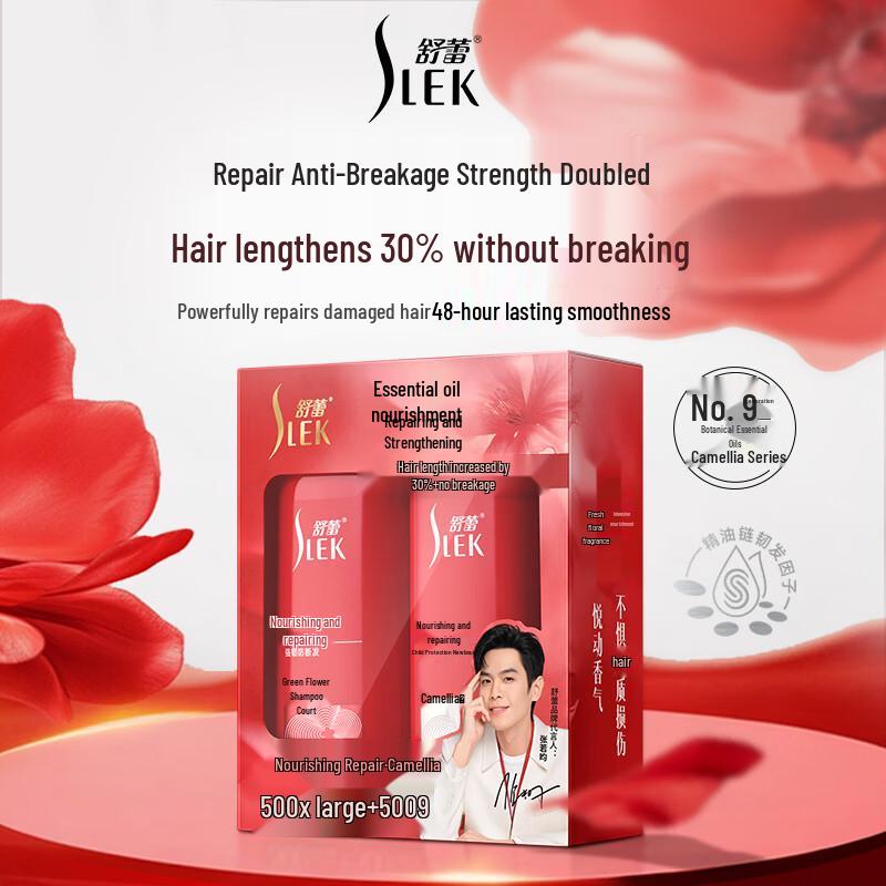 Подарочный набор для ухода за волосами Slek Camellia