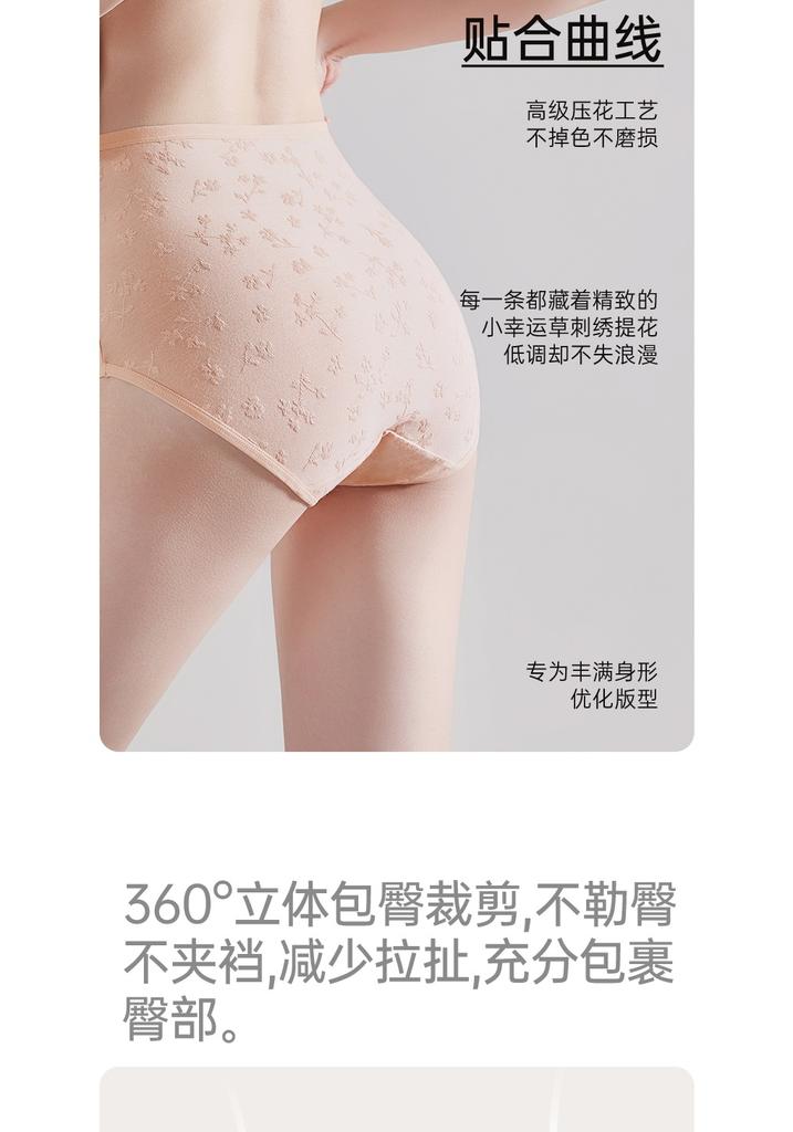 Large size high waisted jacquard cotton women's underwear with probiotic antibacterial crotch
