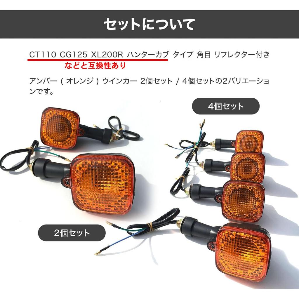 Archnote CT110 CG125 Motorcycle Turn Signal Rear Square Light Lamp Rubber Stay, Hunter Cub, Set of 4, Amber