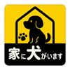 Dog At Home Magnetic Sticker Dog Car Reflective Night Glow Driving Protection Repel Funny