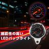 Electric Autogauge Universal LED Custom Part with Backlight Tachometer, Motorcycle/Bike [Used]