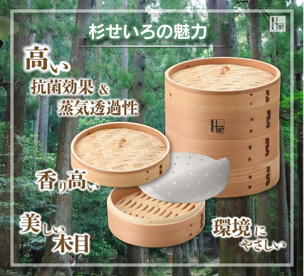 Heist Zederholz Dampfkorb Set Enthält 20 Dampfgarpapier 18cm Zederholz (2 Dampfgarer) - -