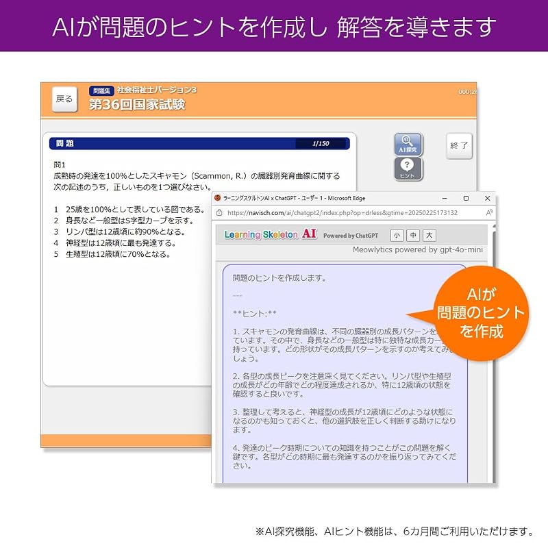 media5: AI-Guided! The Fastest Way to Pass the Social Worker Examination | Free Download of Latest Data | Multi-Platform Compatible