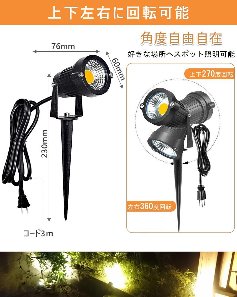 Herimo 5W Warm White LED Garden Lights, 3000K, 400LM Spotlights, IP65 Waterproof Garden Lighting, 3M Power Cord, Rotatable Up/Down/Left/Right, Landsca