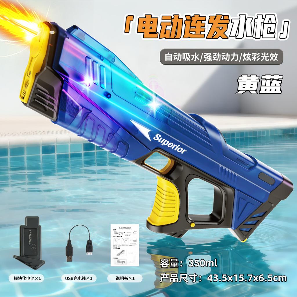 New Electric Water Guns Children Wholesale AutomaticWater Absorption Battery DisplayLarge Capacity Boys' Water PlayToyWaterGun