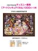 Tenyo In Jigsaw Alice In Wonderland The Tea Party of an Unending Dream Includes and Service (Made Japan) 1000-piece Puzzle Disney's - (51x73.5cm)