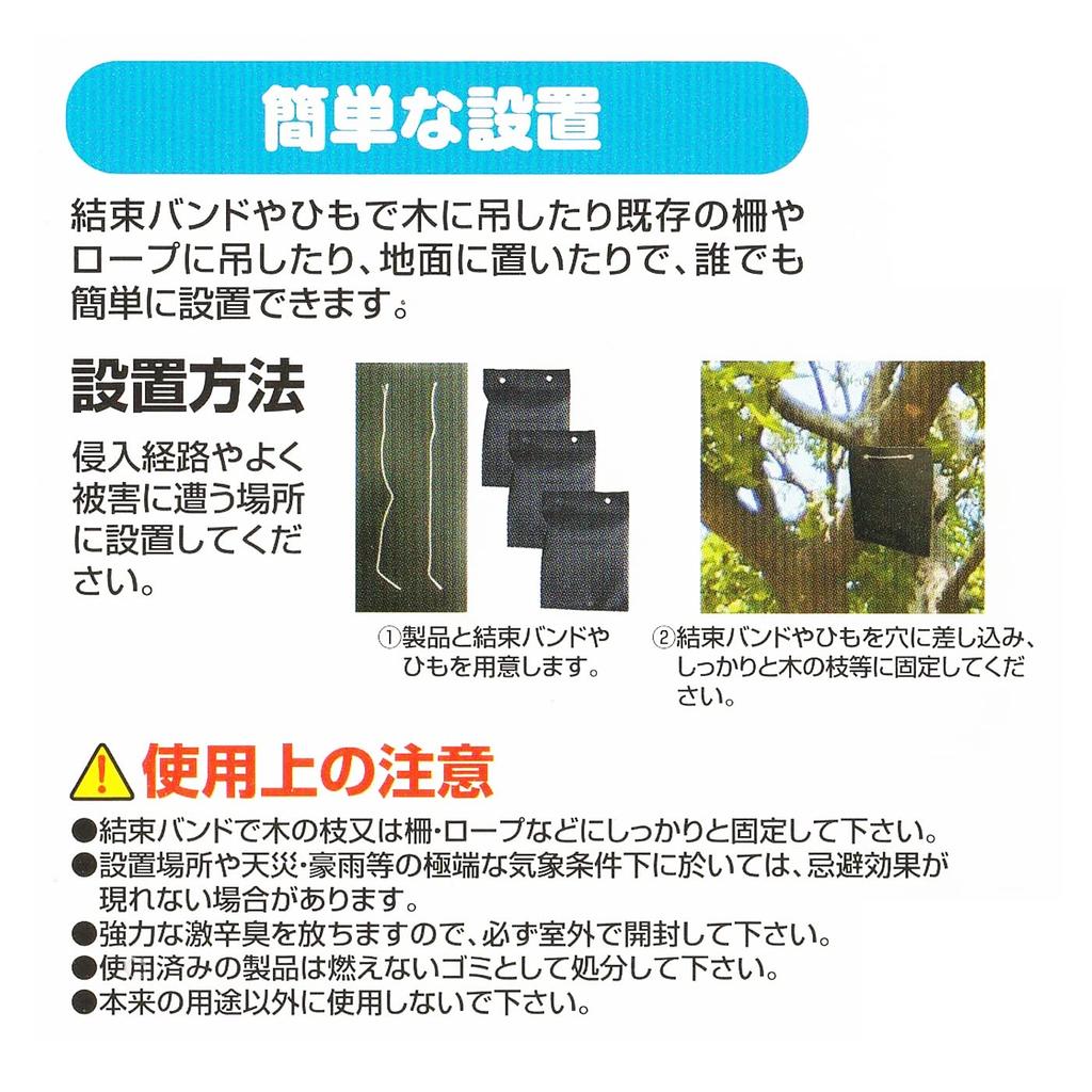 PlusLive Monkey Repellent Odor Sheets Prevent Monkey Damage and Repel Monkeys with a Stronger Odor Twice As Strong As Others Amazing Results Last for