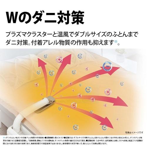 SHARP Futon Dryer Dust Mites Drying Warm Air Shoe Drying Plasmacluster UD-CF1W
