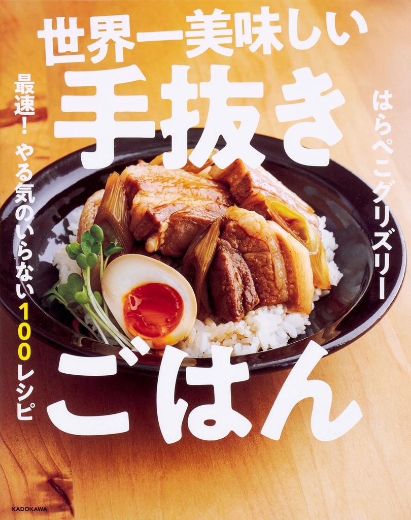 The Most 100 Recipes That Require No Effort World's Delicious, Hassle-free Meals