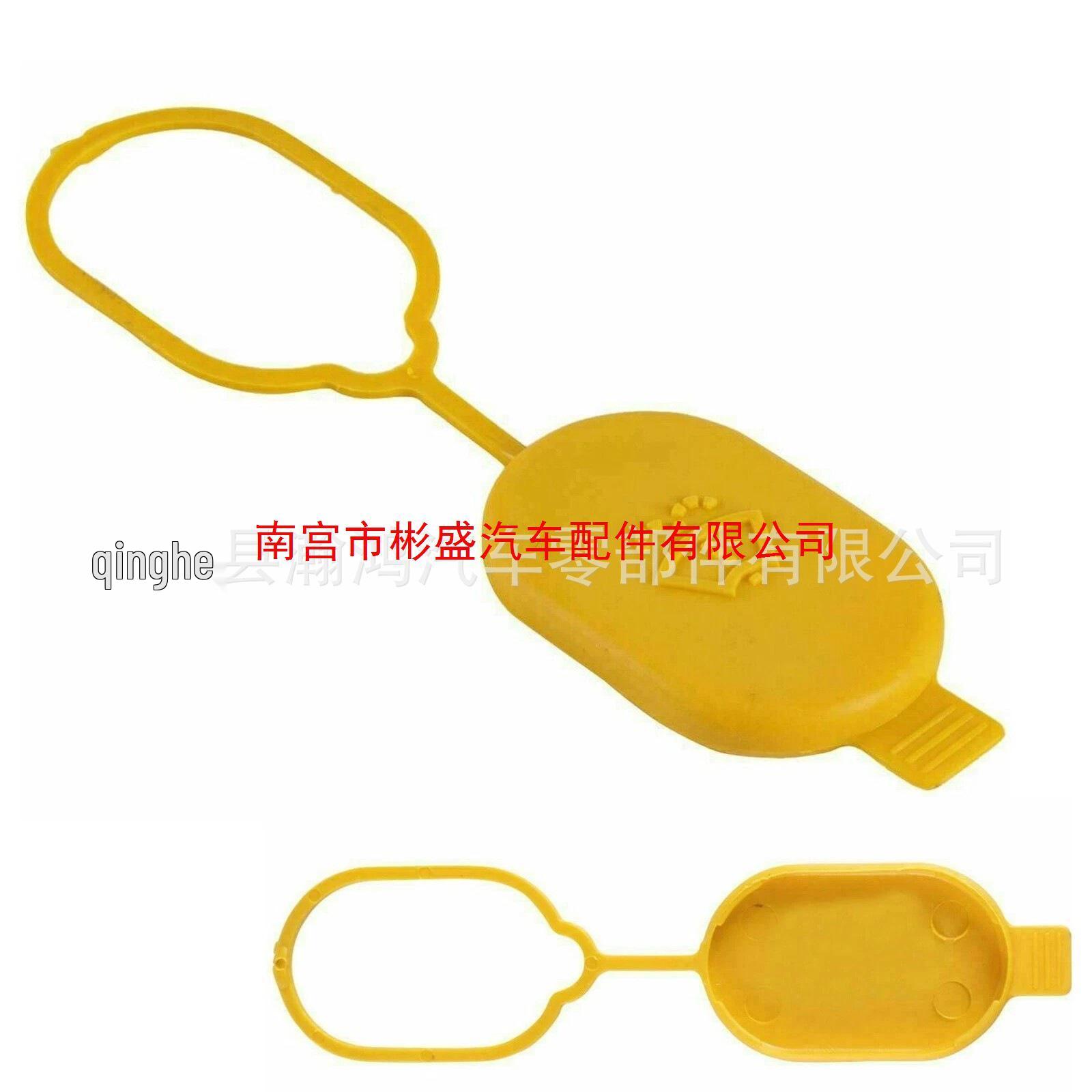 

Fits Ford Focus, Escort, Mondeo, Fiesta windshield washer fluid filler caps (1060681). 92GG-17632-BB / 1060681
