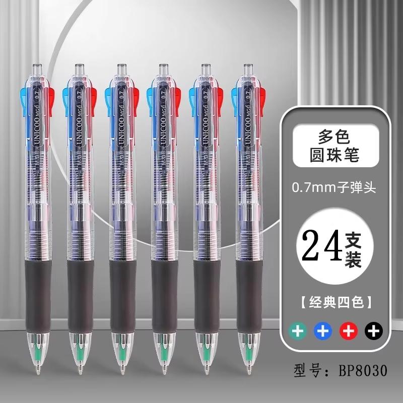M&G Mechanical Ballpoint Pen 4 in 1 Multi-color, Multi-color Retractable Pen Smooth Writing 4 Colors