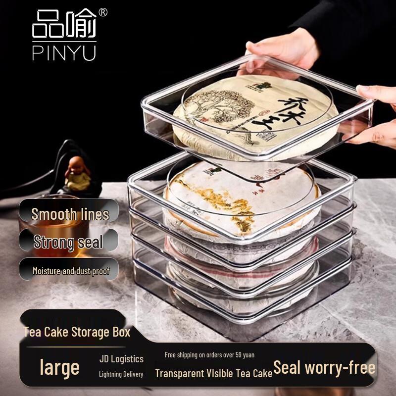 PINYU Large Transparent Pu-erh Tea Cake Storage Box