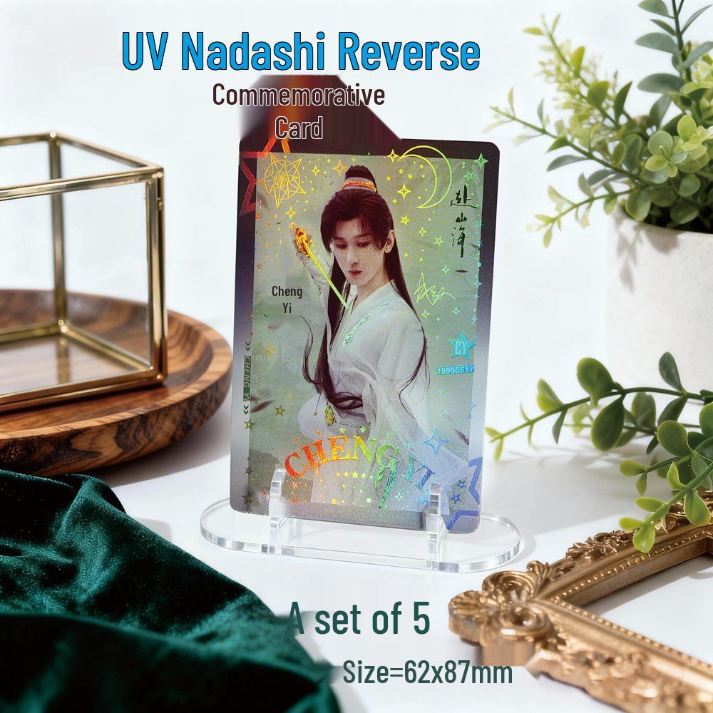 Cheng Yi Star Commemorative UV Nano High-Definition Card - Exquisite Craftsmanship Collection Gift.
