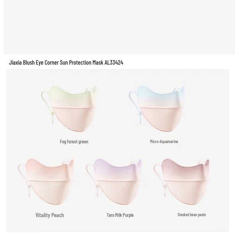 Beneath the Banana Anti-UV Sunscreen Face Mask