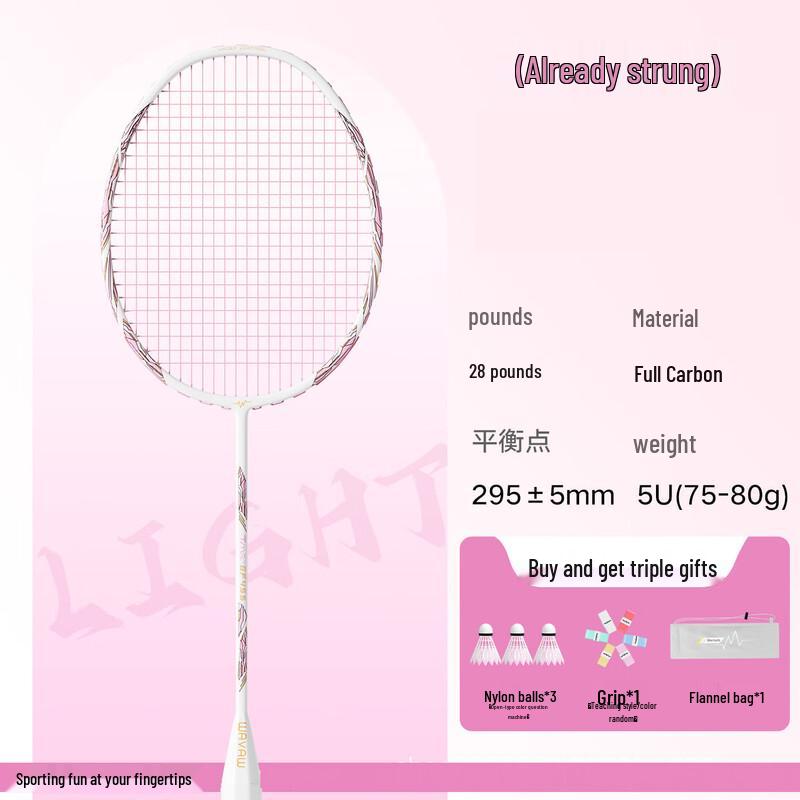 WEZHO CF455 Carbon Badminton Racket Set (5U)