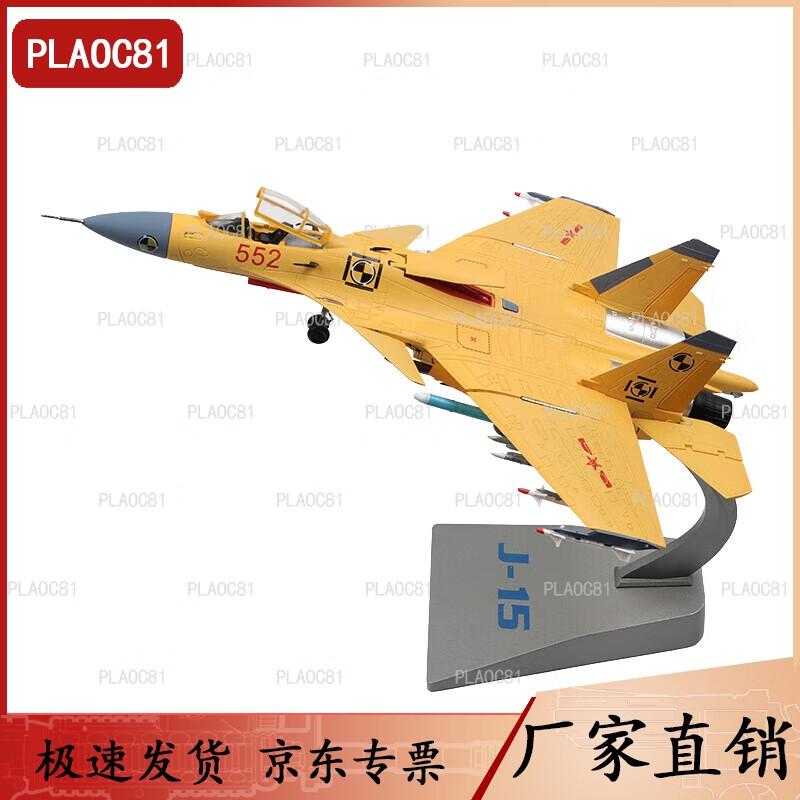 J-15 Carrier-Based Fighter Jet Model